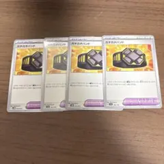 ポケモンカード ガチガチバンド 4枚セットのサムネイル