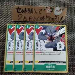 ワンピース 桃源白滝 OP01 UC 4枚 番号o4440