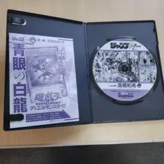 DVDパッケージ未開封】ジャンプ流 遊戯王 青眼の白龍 遊戯王カード
