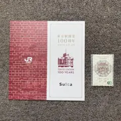2026年最新】東京駅100周年スイカの人気アイテム - メルカリ