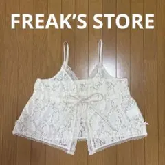 FREAK’S STORE ホワイト レース ビスチェ　リボン付きのサムネイル