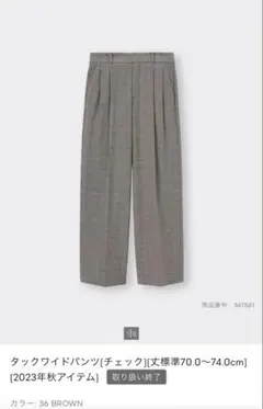 ジーユー　タックワイドパンツ(チェック)