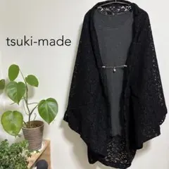 【新品・未使用】モモンガコート　レース　洗濯可　マーガレット　塵よけ　薄羽織