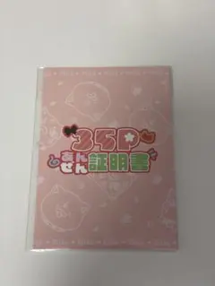 2026年最新】さくらみこ 4周年の人気アイテム - メルカリ