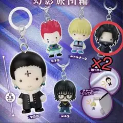 ハンターハンター めじるしアクセサリー 幻影旅団 フェイタン 2個セット