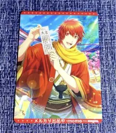 シャニライ ビジュコレ vol.3 音也 BOX封入特典 1枚