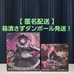 着せ恋 喜多川海夢 AMP＋ 黒江雫衣装ver. T-most 黒江雫ver.