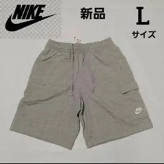 NIKE 新品 Lサイズ グレー ショートパンツ