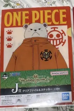 一番くじ　ワンピース　クリアファイル