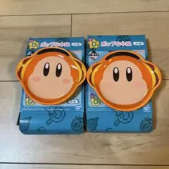 一番くじ　星のカービィ　D賞　ポップな小皿