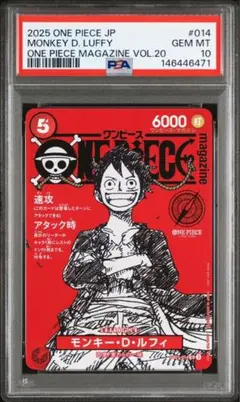 【PSA10 】ワンピースマガジン 20号 モンキー·D·ルフィ プロモ