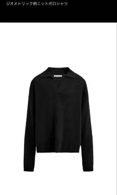 ZARA メンズ ジオメトリック柄ニットポロシャツ ブラック Lサイズのサムネイル