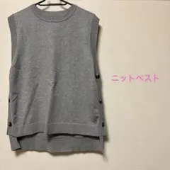【美品】ニットベスト　春、秋シーズン
