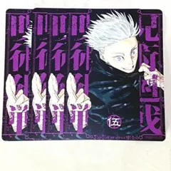 呪術廻戦 リミックス版 5巻　 アニメイト特典 ビジュアルボード 4点