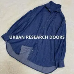 URBAN RESEARCH DOORS デニムシャツ コットン オーバーサイズ