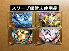 ポケモンフレンダBT4弾　未使用　ブイズ　全4種コンプリート　レガシー