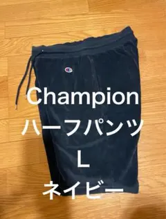 Champion ハーフパンツL ネイビー