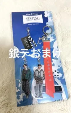 2026年最新】キンプリキーホルダーの人気アイテム - メルカリ