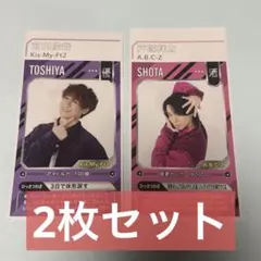 ザテレビジョン アイドルPOWERカード 宮田俊哉 戸塚祥太