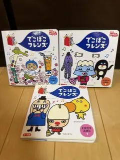 ケース付 でこぼこフレンズ DVD 5巻セット 送料無料 / 匿名配送 - メルカリ