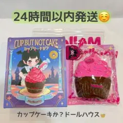 ★Mellojoy★ カップケーキか？ ドールハウス♡