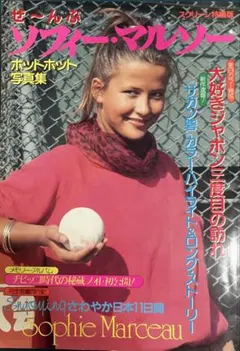 ソフィー・マルソー FAN CLUB LP WTP-60508 y167 - メルカリ