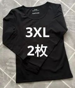 インナー カットソー 肌着 防寒 レディース Uネック長袖　ヒートテック　2枚