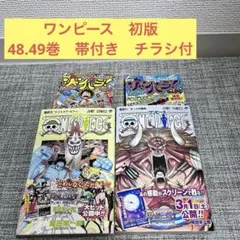 2026年最新】ワンピース初版本の人気アイテム - メルカリ