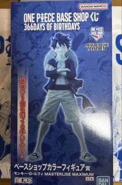 ONE PIECE BASE SHOP 一番くじ ラストワン ルフィ