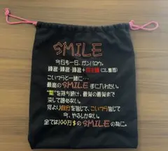 SSK 野球 マルチ袋 巾着袋 ブラック