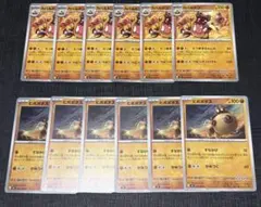 ポケモンカードゲーム　ムニキスゼロ　ヒポポタス　カバルドン　12枚セット