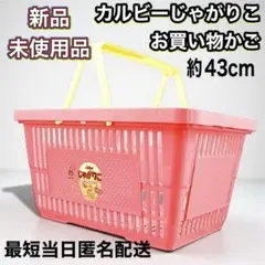 2026年最新】じゃがりこ バスケットの人気アイテム - メルカリ