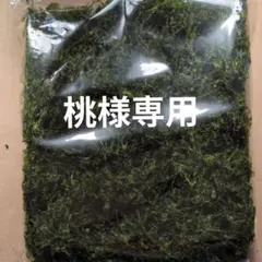 桃様専用