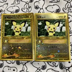 ゴッホピカチュウ 星月夜 001/002 2枚セット スリーブ付き ポケカ