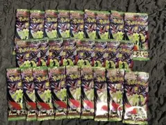ポケモンカード　ムニキスゼロ　メガジガルデ　26パック