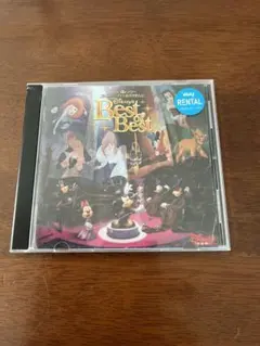 ディズニーファン読者が選んだ ディズニー ベスト・オブ・ベスト ～東京ディズニー