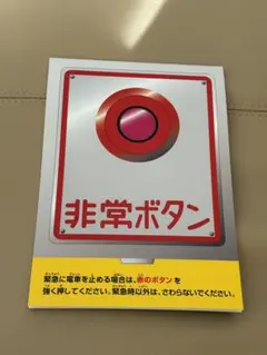 2026年最新】鉄道部品 東武の人気アイテム - メルカリ