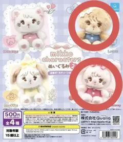 mikko characters ぬいぐるみ 2種セット