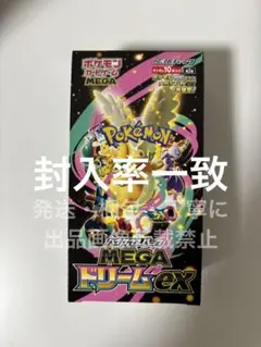 ✨️特価✨️メガドリームex BOX 10パック シュリンクなし 封入率一致