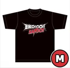 コラボ】88TEES × EIKO!GO!! Tシャツ狩野英孝 サイズM - メルカリ
