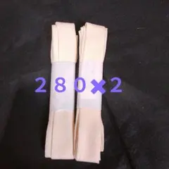 正絹　超長尺腰紐白