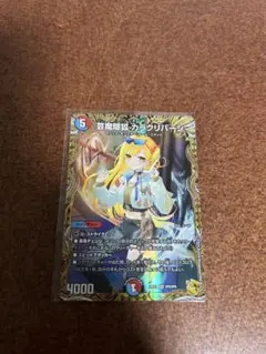 2026年最新】カラクリバーシの人気アイテム - メルカリ