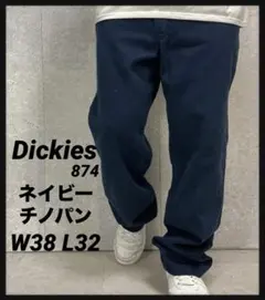ディッキーズ874 FLEX ネイビーチノパン オリジナルフィットW38 L32