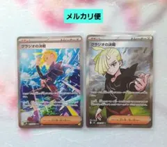 포켓몬 カード グラジオの決戦 sar & sr