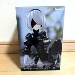 NieR:Automata 2B ぬーどるストッパーフィギュア　新品未開封