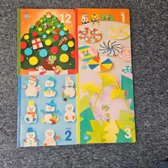 こどもちゃれんじ ほっぷ 3.4歳児用 4冊