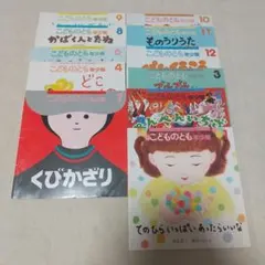 こどものとも 年少版 2019年 11冊
