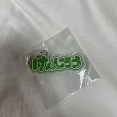 居酒屋えぐざいる えぐカプセル 健二郎 アクリルネームキーホルダー