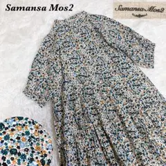 サマンサモスモス ロングワンピース シャツワンピース 花柄 ゆったり 体型カバー