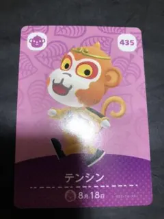 amiiboカード　第五弾　テンシン　即購入OK